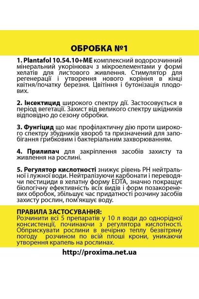 Комплект №1